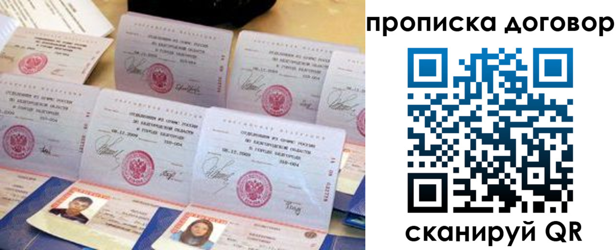 прописка ребенка в Пермской области