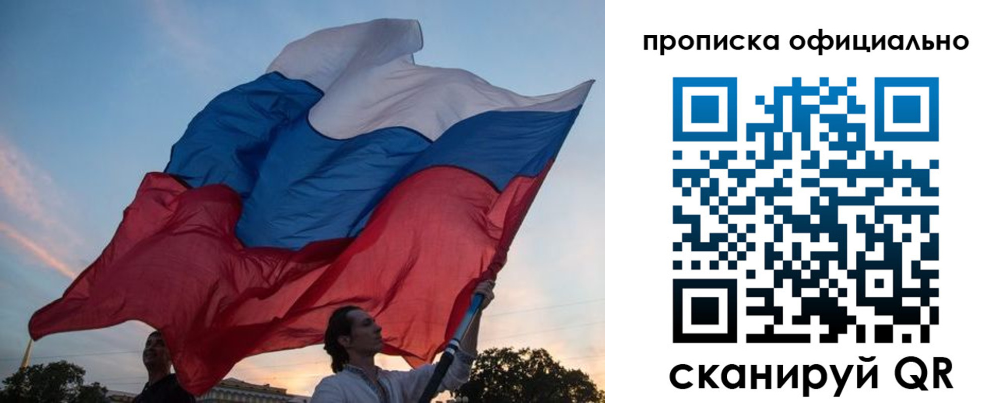 прописка в квартире в Пермской области